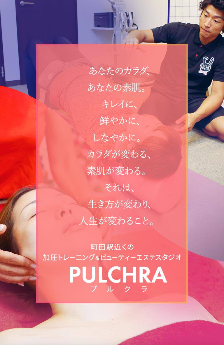 町田の姿勢改善ピラティススタジオ